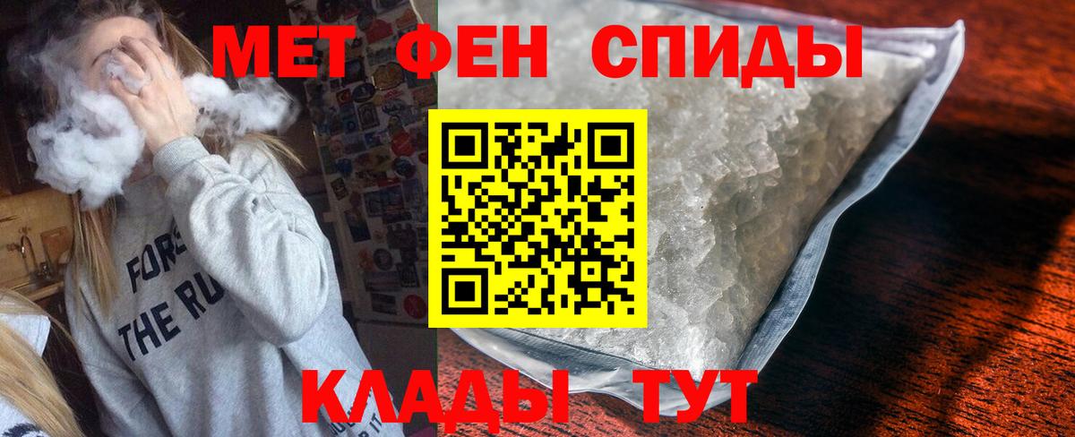АМФЕТАМИН Розовый Черкесск