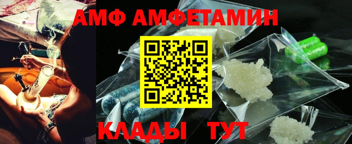 АМФ Розовый  АМФЕТАМИН  Черкесск  Вход с VPN  Амфетамин 