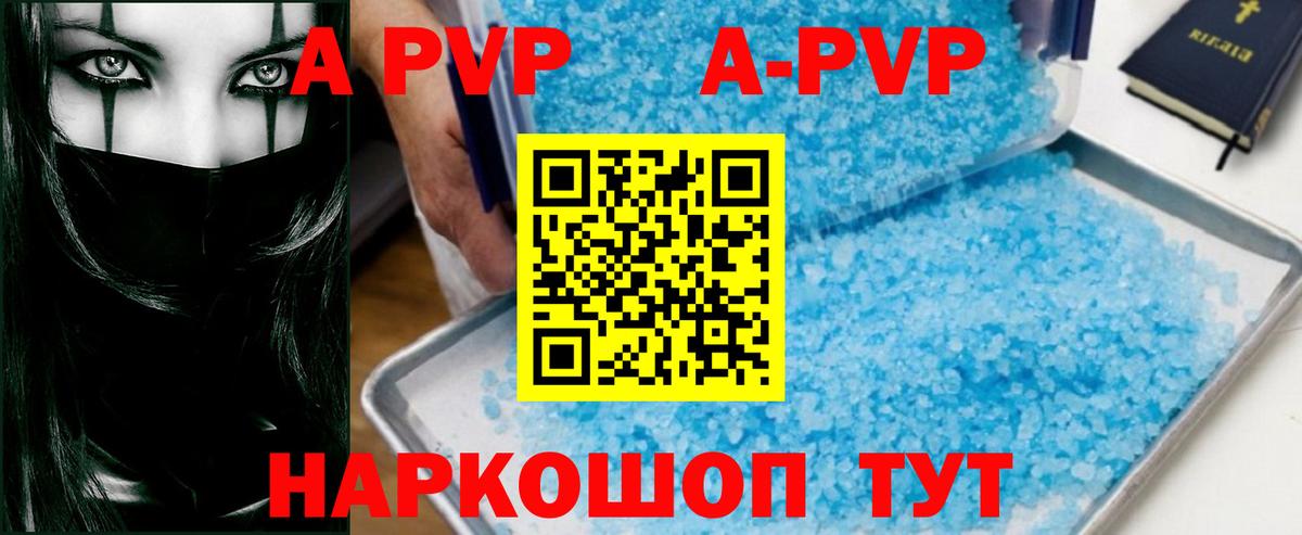 Alpha PVP Crystall Черкесск