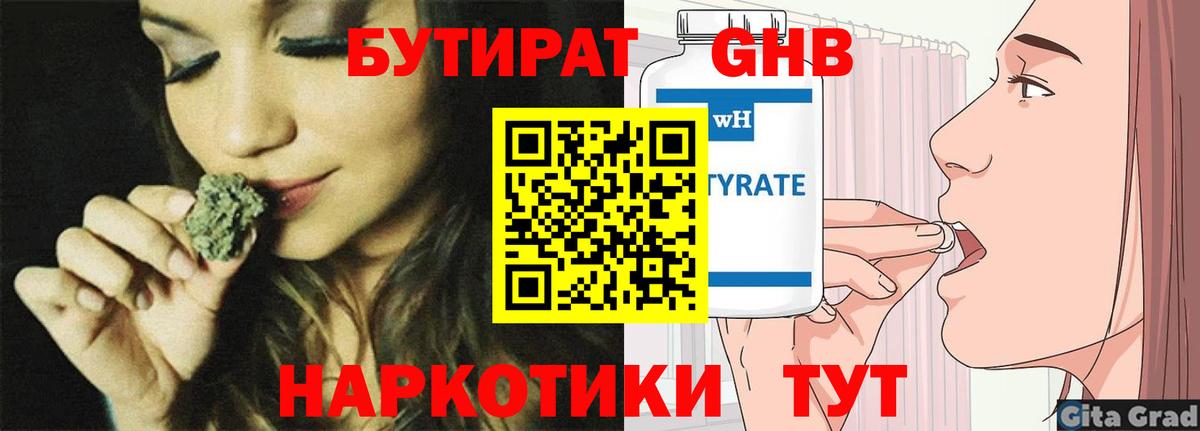 Бутират  Вход с VPN  Черкесск  Бутират вода 