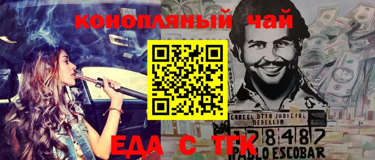 Черкесск  Печенье с ТГК марихуана  Вход с VPN 