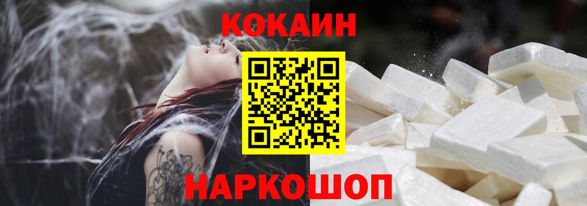 COCAIN Колумбийский Черкесск