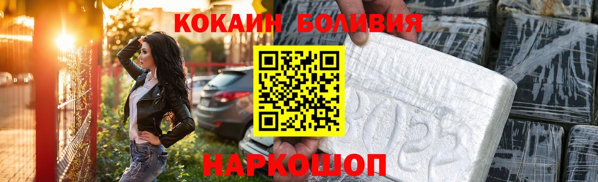 Cocaine Перу  КОКАИН  Вход с VPN  Черкесск  Cocaine 97% 