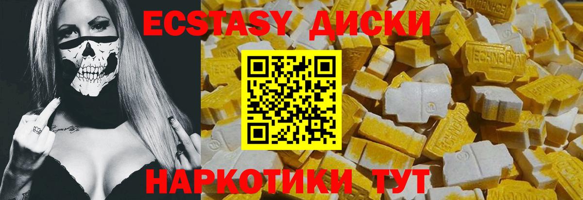 Черкесск  Экстази TESLA  Ecstasy  Экстази диски  Вход с VPN 
