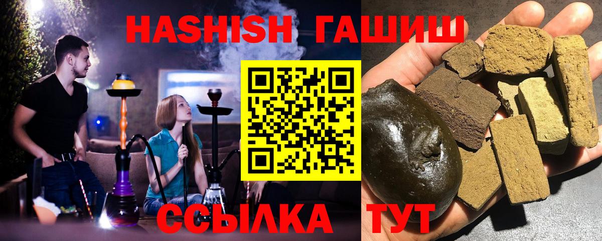 Черкесск  ГАШИШ  Вход с VPN  Гашиш убойный 