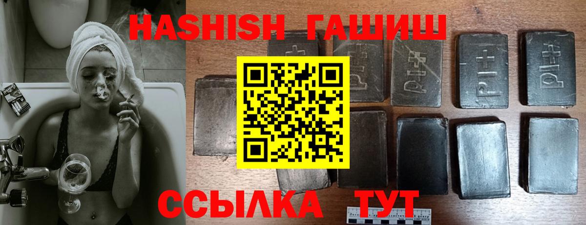Гашиш hashish Черкесск