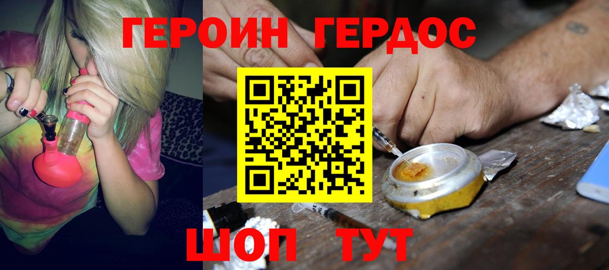 Черкесск  ГЕРОИН VHQ  Героин  Вход с VPN 