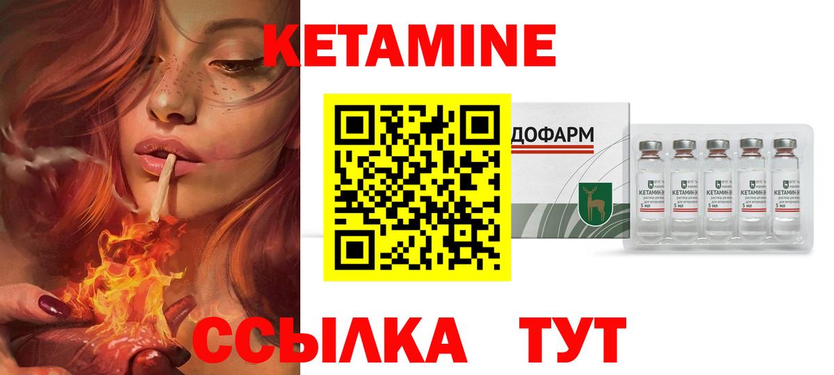 КЕТАМИН VHQ  Вход с VPN  Кетамин ketamine  Черкесск 