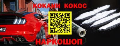 героин Шелехов
