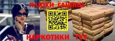 героин Шелехов