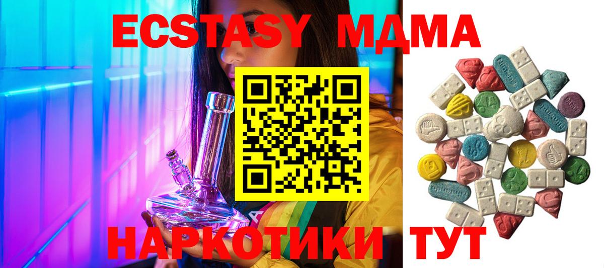 МДМА молли  MDMA  Черкесск  Вход с VPN  МДМА кристаллы 