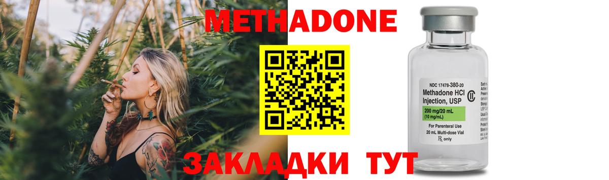 МЕТАДОН мёд  мега ONION  Вход с VPN  Черкесск  Метадон белоснежный 