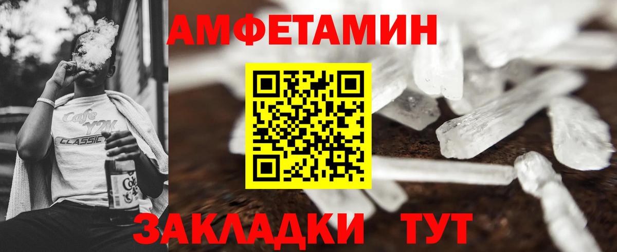 МЕТАМФЕТАМИН винт Черкесск