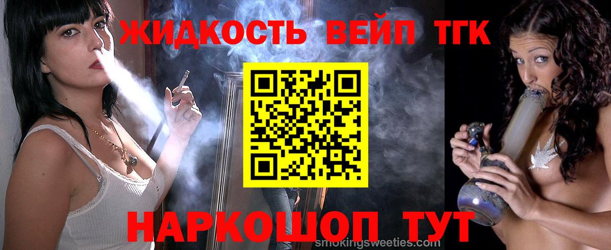 Дистиллят ТГК гашишное масло Черкесск