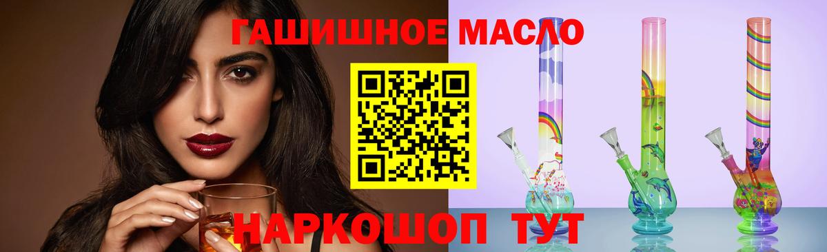 Дистиллят ТГК гашишное масло  Вход с VPN  Черкесск 