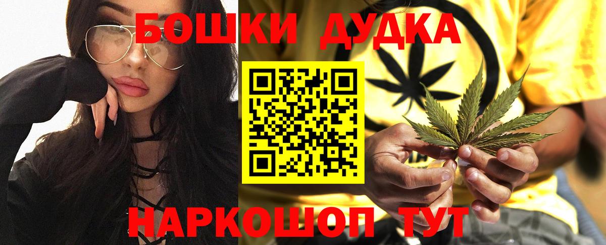 Бошки Шишки VHQ Черкесск
